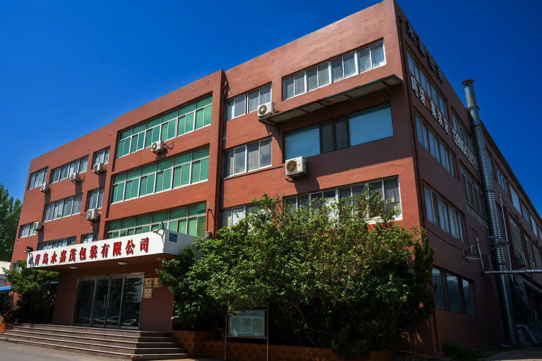 フレコンバッグ-青島永嘉茂包装有限会社